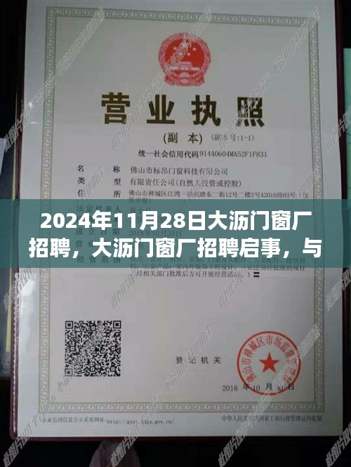关于我们 第249页