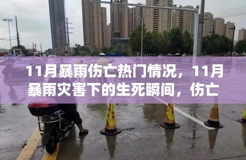 铁石心肠 第4页