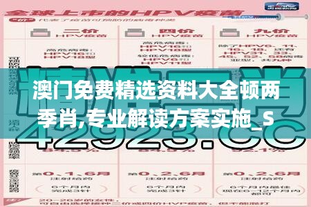 开张圣听 第4页
