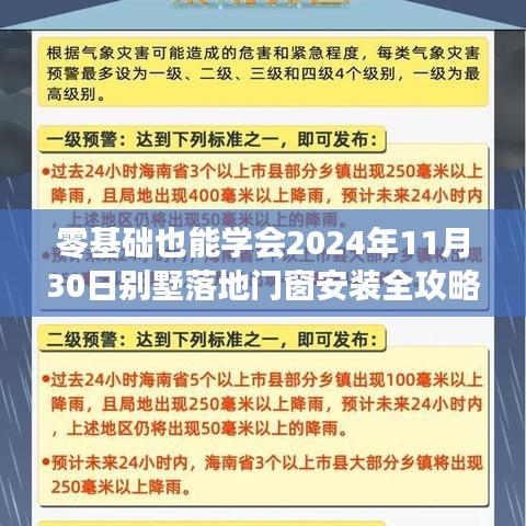 省吃俭用 第4页