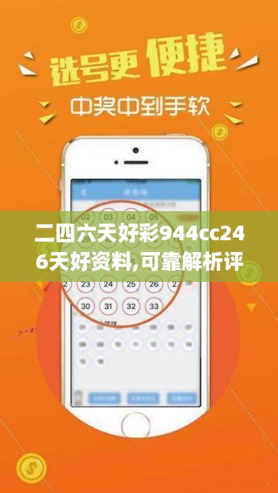 羽扇纶巾 第4页