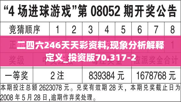 如鸟兽散 第4页