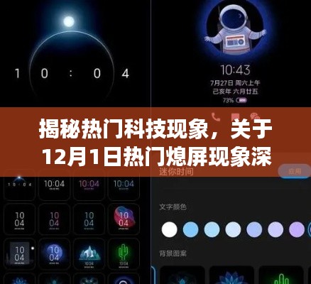 炙手可热 第4页