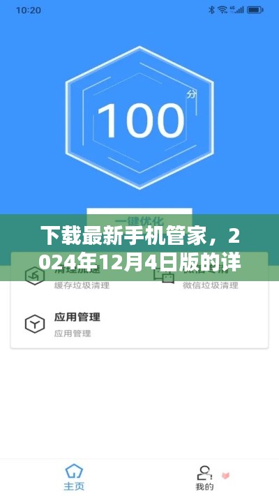 七上八下 第3页