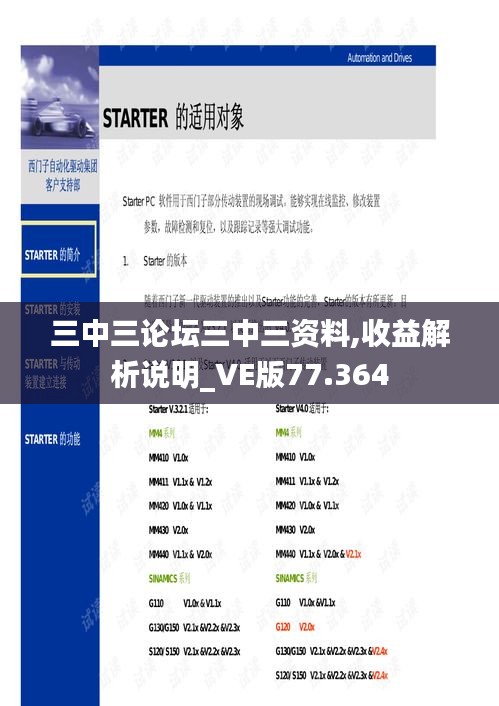 囫囵吞枣 第4页