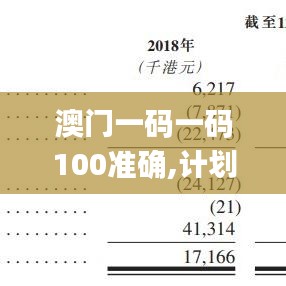 一往无前 第3页
