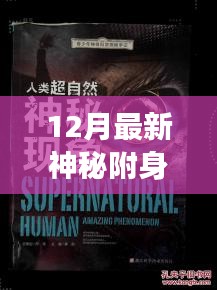 不期而遇 第3页