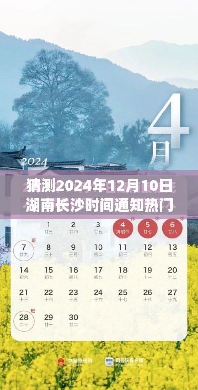 抱朴含真 第3页