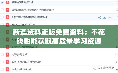 集腋成裘 第3页