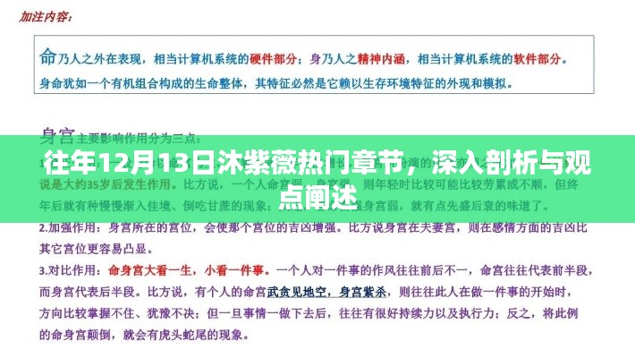 洵属可贵 第3页