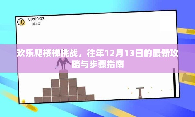 风雨同舟 第3页