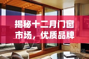 门窗选购指南