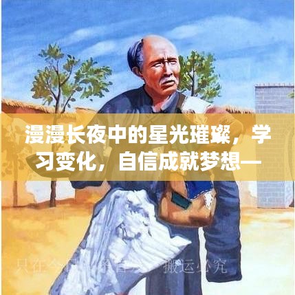 学习成长
