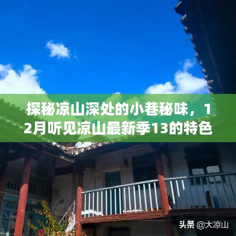 探秘美食之旅