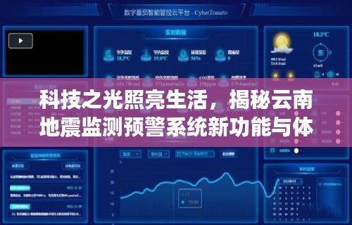 科技之光