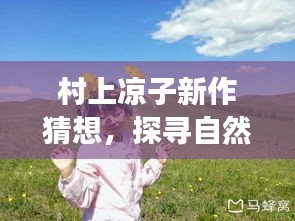 温柔敦厚 第2页