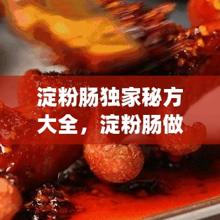 粗枝大叶 第2页
