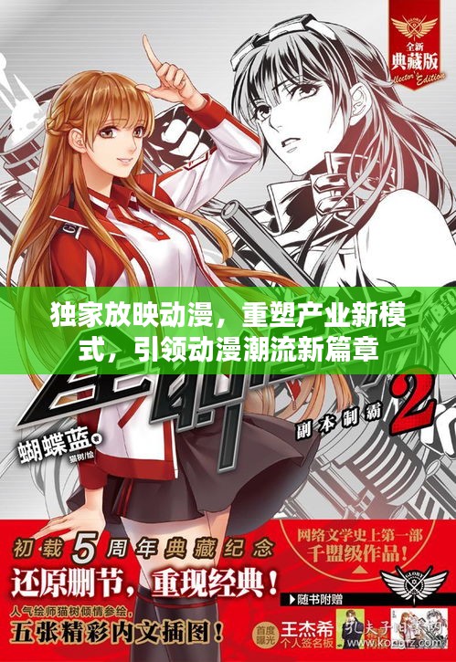亭亭玉立 第2页