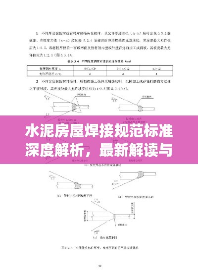 施工案例 第13页