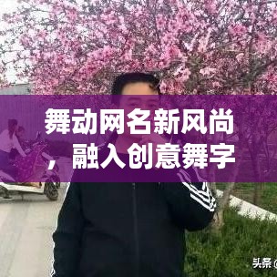 饭来张口