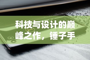 设计团队 第5页