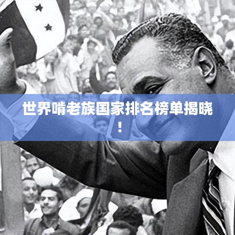 手舞足蹈